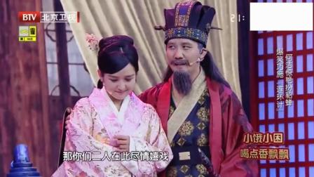 《连环计》何洁和杨树林搞笑小品 爆笑全场下载