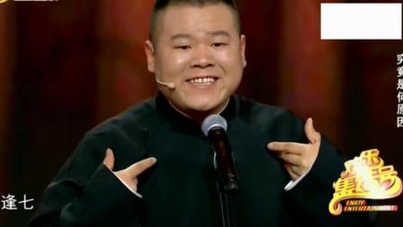 《你是一哥》郭麒麟岳云鹏相声 真是爆笑