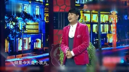 《约会》小沈龙小品 笑翻全场