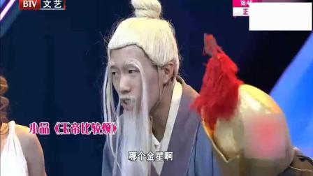 《玉帝比较烦》郭阳郭亮爆笑小品 句句戳中