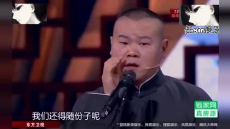 《有哲理的人》小岳岳相声 笑侃奇葩环保方