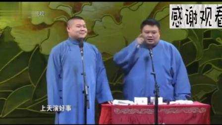 《对对子》岳云鹏孙越相声  台下观众笑翻了