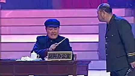 《老根断案》赵本山 范伟经典小品