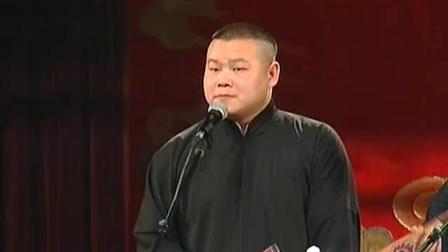 《长篇大论》岳云鹏 郭德纲 孙越爆笑相声