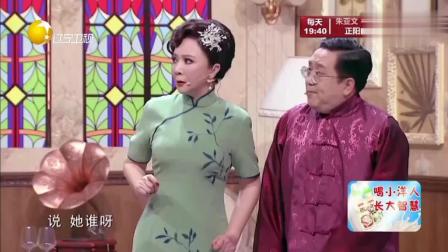 小品《民国往事》蔡明穿越回到民国