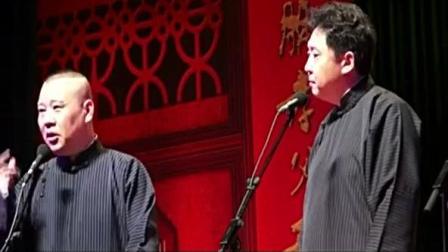 《教徒弟》郭德纲于谦经典相声