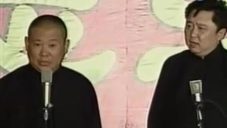相声《财迷》郭德纲于谦精彩演绎 爆笑全场