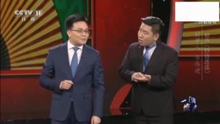 《妙语连珠》李伟建相声 让人笑出泪下载