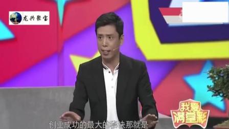 《康康会客厅 创业》贾旭明张康爆笑小品 这