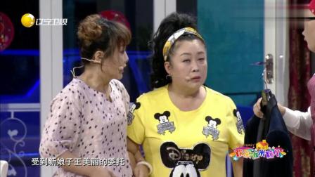 《告诉你个秘密》欢乐饭米粒儿小品