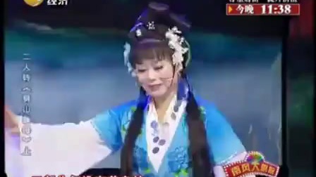 二人转《劈山救母》王晓东下载