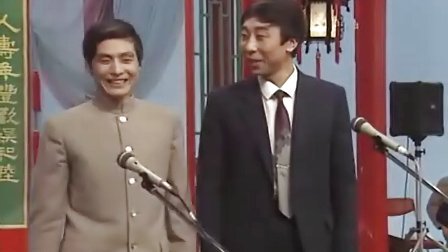 相声《巧对影联》冯巩首部春晚作品 太经典