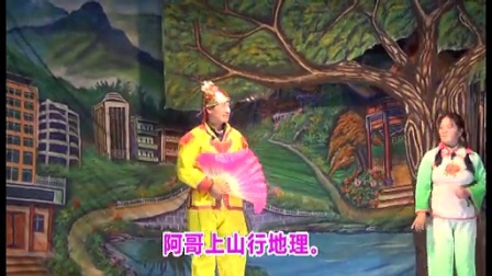 山歌剧《回头是岸》第一段