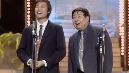 相声《送别》马季1989年春晚做捧哏