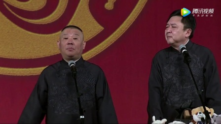 《于谦泡澡》郭德纲于谦相声 老郭要闹绯闻