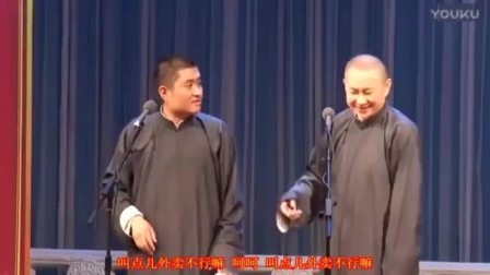 《醉酒》苗阜王声爆笑相声