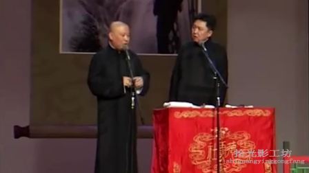 《相声十年 》郭德纲于谦最经典相声