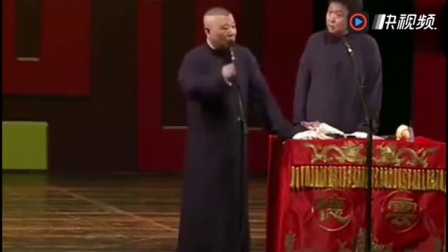 《佳作经典》郭德纲爆笑相声 笑点包袱不断