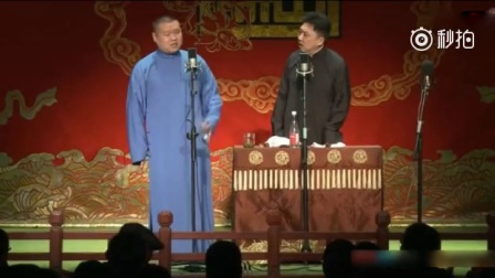《家缠万贯》岳云鹏 于谦爆笑相声 包袱不断