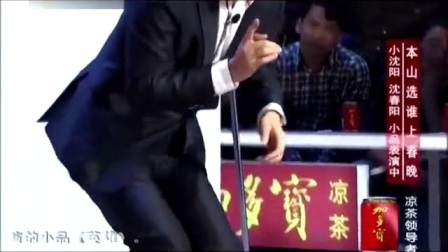 《老板的椅子》小沈阳小品 太搞笑了