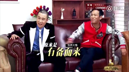 《热带惊雷》沈腾小品 悲剧变喜剧