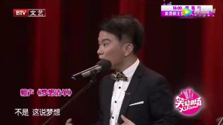 相声《梦想清单》人要是没有梦想就和咸鱼有