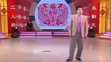 二人转《光棍做梦》魏三做梦相亲娶妻 好丈