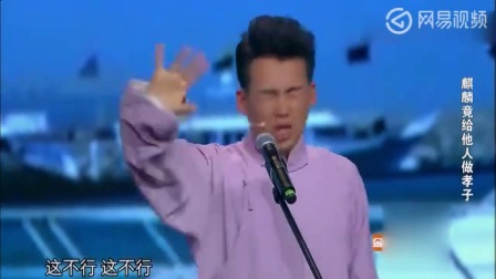 相声《迪拜孝子》郭麒麟创业自立家门 郭德