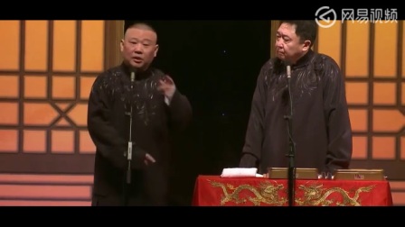 《华容道》郭德纲 于谦经典爆笑相声