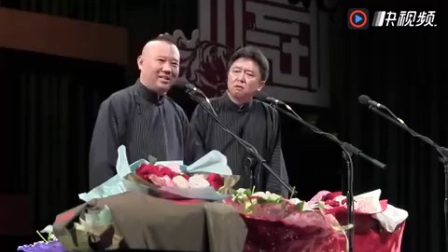 《怎么弄啊》郭德纲 于谦 搞笑相声