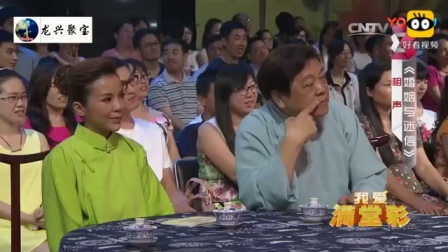 《婚姻与迷信》高峰 栾云平爆笑相声