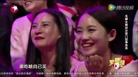 《毛脚女婿》宋小宝精彩小品
