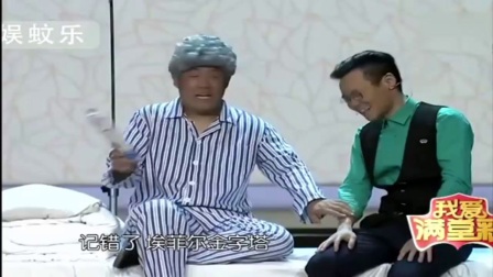 《好尴尬》郭阳 郭亮爆笑小品 脸笑抽筋了