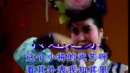 二人转正戏《穆桂英指路》刘少义 谢爱群下载