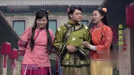 《婉君》贾玲爆笑小品