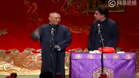《外遇》郭德纲 于谦搞笑相声