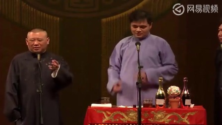 《大丰收》郭德纲爆笑相声 笑点密集