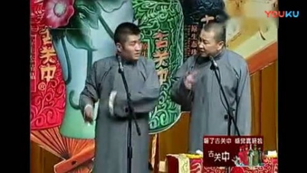 《扯淡人生》苗阜 王声爆笑相声