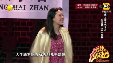 鄂博小品《年代爱情》感动全场下载
