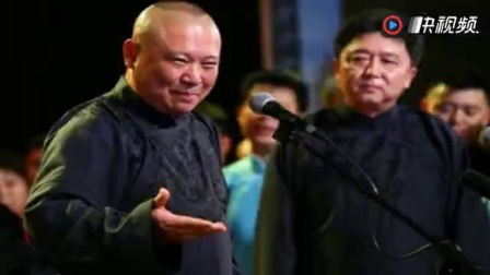 《话说我还没当过女的那》郭德纲 于谦精选