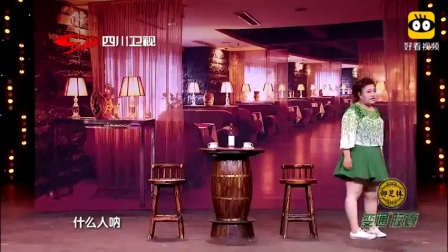 《成人童话》许君聪 蒋诗萌小品 笑翻全场