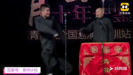 《王老师三千年一开花》苗阜王声相声 爆笑