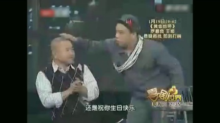《钱是爹》王小利 胖丫 田娃经典小品下载