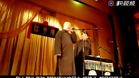 《停电也得上课》郭德纲 于谦 搞笑相声