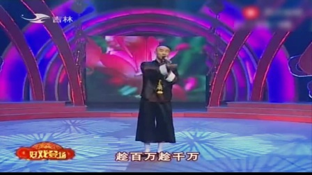 东北二人转 小伙嘴巴叭叭 笑倒全场观众