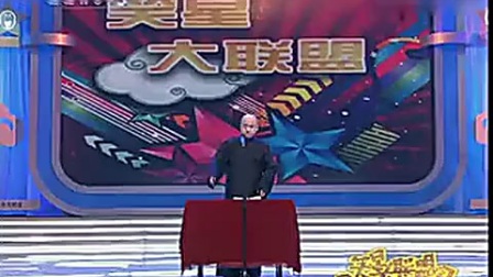《家传绝技》方清平单口相声 说的真好