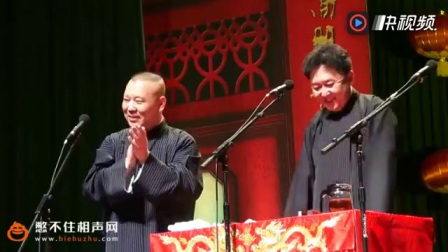 《于大人饿了》郭德纲于谦爆笑相声