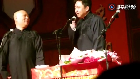 《姑娘你真不害臊》郭德纲于谦最新相声