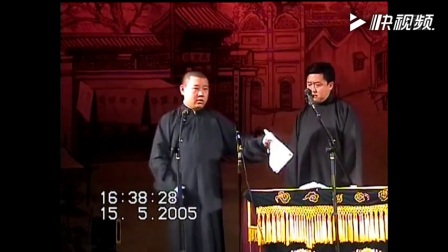 《收徒弟》郭德纲 于谦精选相声