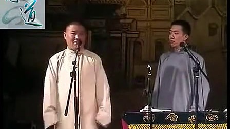 《偷老婆》 郭德纲于谦最新相声